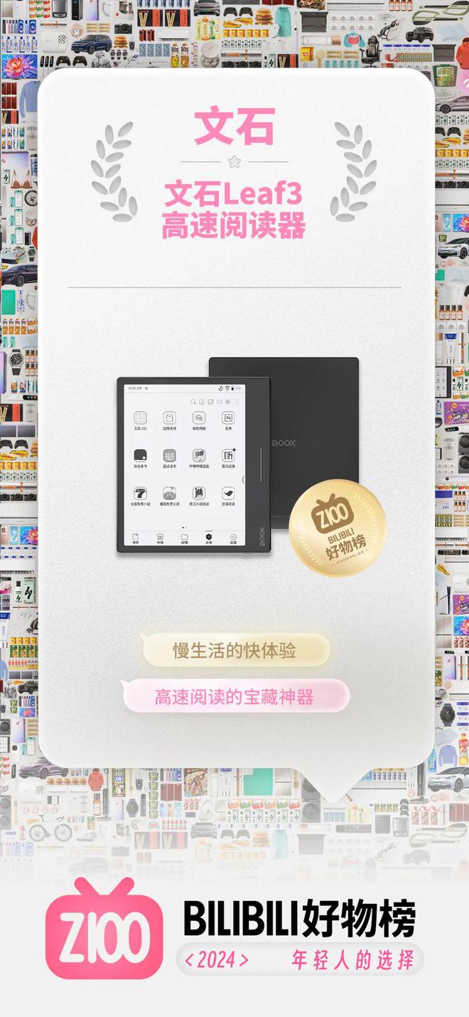 af3不愧是阅读器界的“尖子生”不朽情缘app年度销冠！文石Le