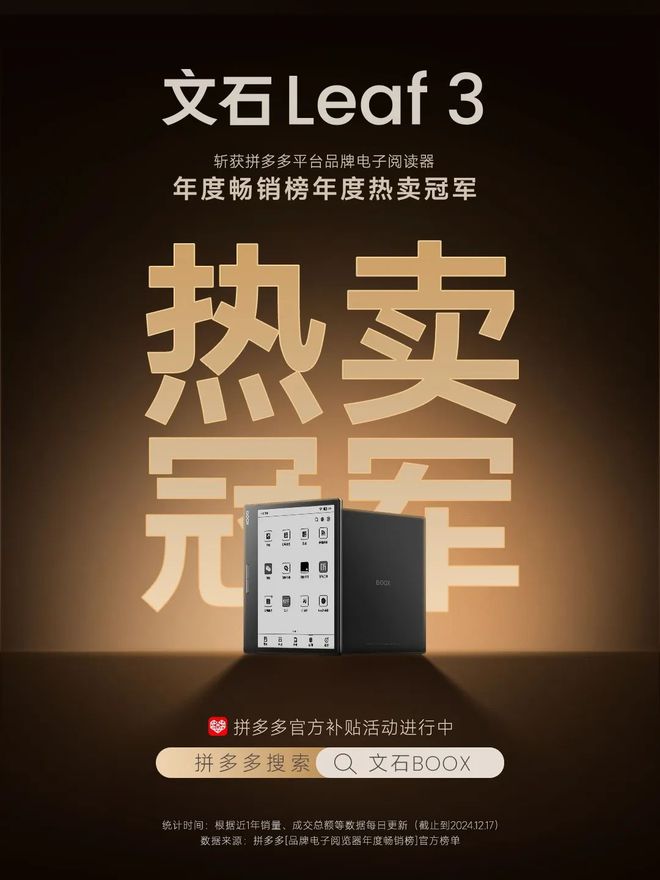 af3不愧是阅读器界的“尖子生”不朽情缘app年度销冠！文石Le(图7)