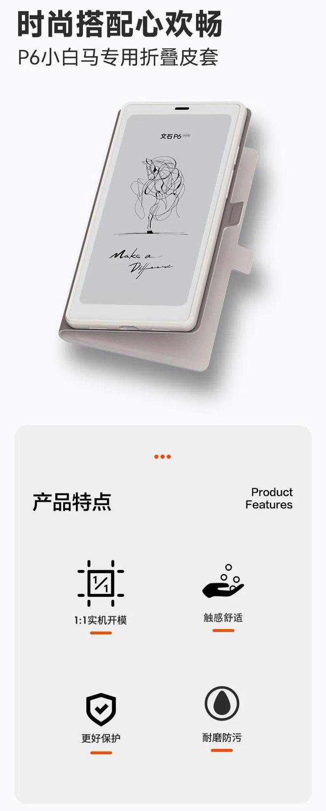 读器翻盖保护套上市首发 59 元MG不朽情缘文石 P6 小白马阅(图1)