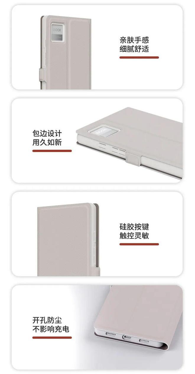读器翻盖保护套上市首发 59 元MG不朽情缘文石 P6 小白马阅(图4)