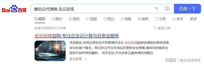 活动及腾讯云优惠活动的最新资讯不朽情缘模拟器向您推荐腾讯云