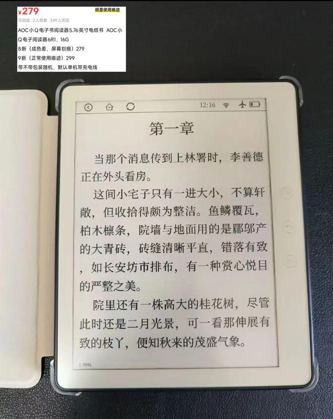 纸书”57寸触屏+安卓系统二手279块不朽情缘平台登录网页显示器大厂出的“电(图4)